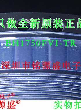 铭源盛 BH1750FVI-TR BH1750FVI BH1750 WSOF6 光强度传感器 芯片
