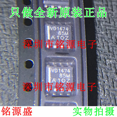【铭源电子】SN65HVD1474DR SN65HVD1474 丝印VD1474 SOP8 芯片