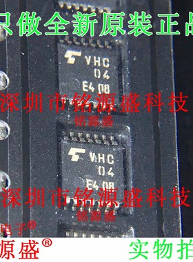 铭源盛 TC74VHC04FT TC74VHC04 74VHC04FT 丝印VHC04 TSSOP14芯片