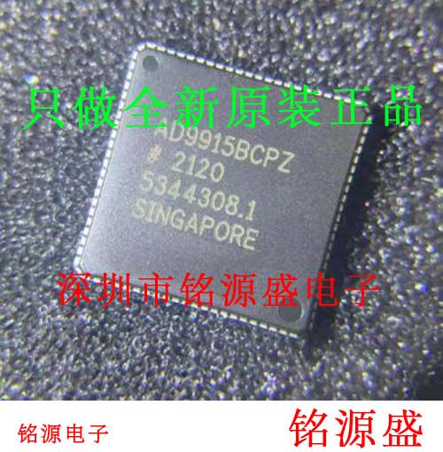 铭源盛 全新原装正品 AD9915BCPZ AD9915 LFCSP88 数据采集 芯片