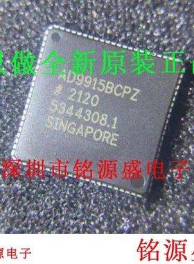 铭源盛 全新原装正品 AD9915BCPZ AD9915 LFCSP88 数据采集 芯片