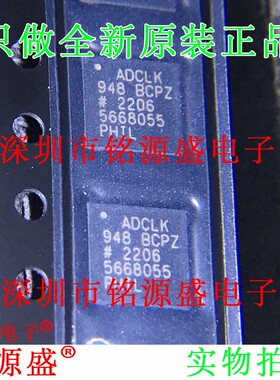 铭源盛 全新 ADCLK948BCPZ ADCLK948BCP ADCLK948 LFCSP32 芯片
