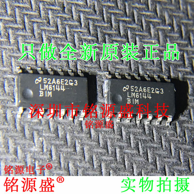 铭源盛 LM6144BIMX/NOPB LM6144BIMX LM6144BIM LM6144 SOP14芯片