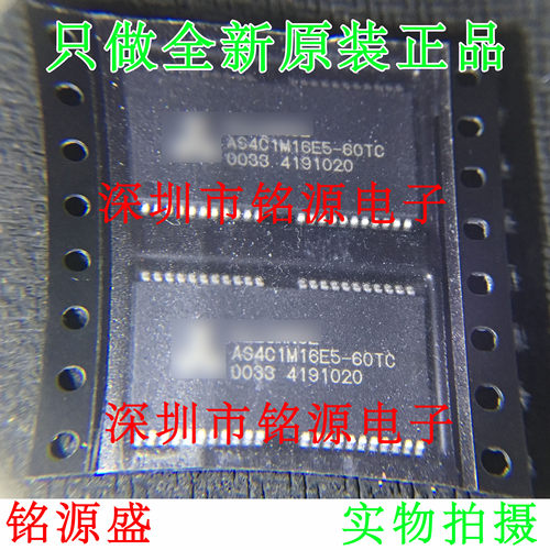 【铭源电子】全新原装 AS4C1M16E5-60TC AS4C1M16E5 TSOP44 芯片