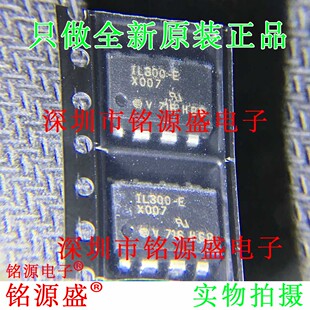 SOP8 全新原装 高线性光耦合器芯片 X007T IL300