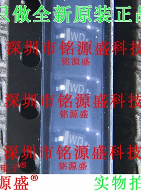 铭源盛 全新原装 BZX384B7V5-E3-08 丝印WD SOD-323 稳压二极管
