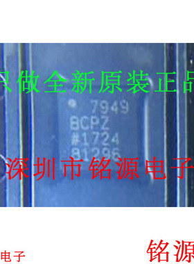铭源盛 全新原装 AD7949BCPZ AD7949BCP AD7949 7949 LFCSP20芯片