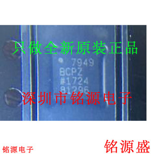 铭源盛 全新原装 AD7949BCPZ AD7949BCP AD7949 7949 LFCSP20芯片