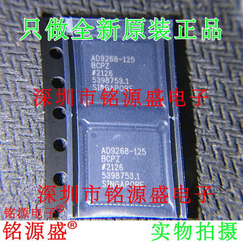 全新 AD9268BCPZ-125 AD9268-125 AD9268 LFCSP64 模数转换器芯片