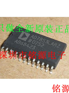 全新原装 AD7853LARZ AD7853LAR AD7853 SOP24 模数转换器 芯片