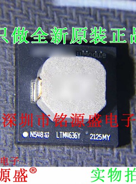 全新原装 LTM4636EY LTM4636Y LTM4636 BGA144 开关稳压器 芯片
