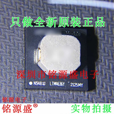 全新原装 LTM4636EY LTM4636Y LTM4636 BGA144 开关稳压器 芯片