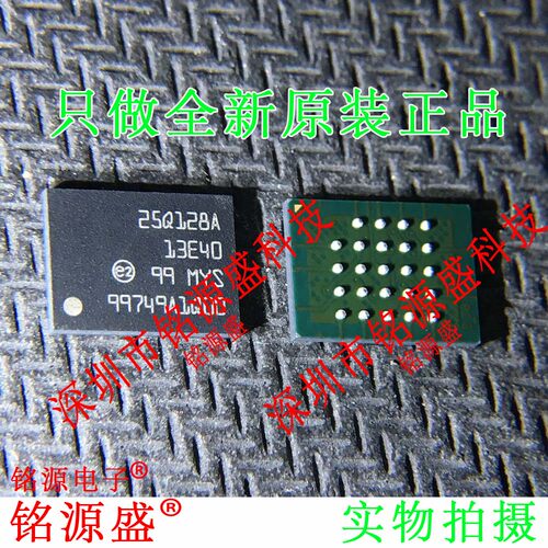 N25Q128A13E1240F N25Q128A13E1240E 25Q128A 13E40 BGA24 芯片