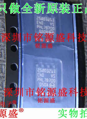 全新N25Q032A13ESE40F  N25Q032A13ESE40G 丝印25Q03213 SOP8芯片