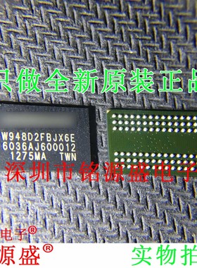 铭源盛 全新原装正品 W948D2FBJX6E BGA90 储存器 芯片