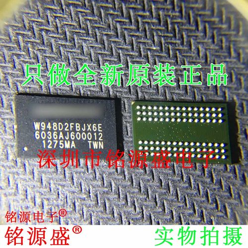 铭源盛 全新原装正品 W948D2FBJX6E BGA90 储存器 芯片