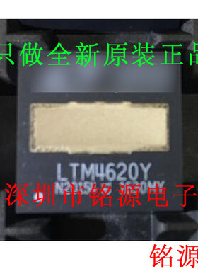 【铭源电子】全新原装 LTM4620EY LTM4620Y LTM4620 BGA144 芯片