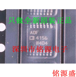 铭源盛 全新原装 ADF4156BRUZ ADF4156BRU ADF4156 TSSOP16 芯片