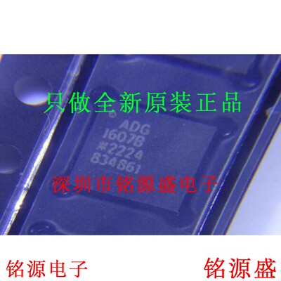 全新原装 ADG1607BCPZ ADG1607BCP ADG1607B ADG1607 LFCSP32芯片
