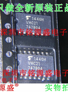 铭源盛 全新原装 TC74VHC21F TC74VHC21 丝印VHC21 SOP14 芯片