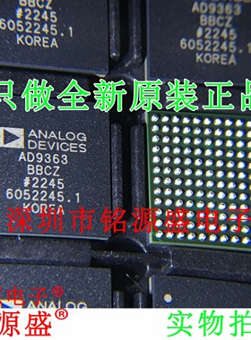 铭源盛 全新原装正品 AD9363BBCZ AD9363 BGA144 射频收发器 芯片
