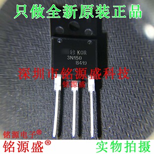 铭源盛 STFW3N150 3N150 TO-3PF 直插 N沟道1500伏 6Ω 2.5A