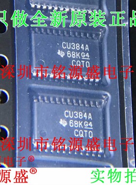 铭源盛 SN74CBT3384APWR SN74CBT3384APW 丝印CU384A TSSOP24芯片