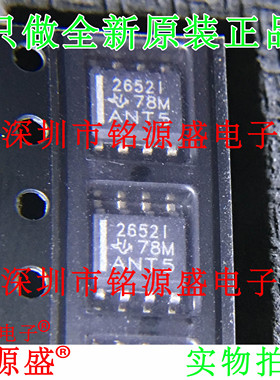 铭源盛 全新 TLC2652I-8DR TLC2652I-8D TLC2652I 2652I SOP8芯片