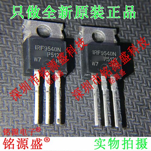 铭源盛 全新 IRF9540NPBF IRF9540N IRF9540 F9540N TO-220 芯片
