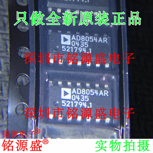AD8054ARZ AD8054AR AD8054A AD8054 SOP14 高速运算放大器 芯片