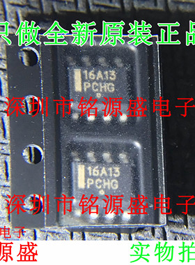 铭源盛 全新NCP1216AD133R2G NCP1216AD133R2 丝印16A13 SOP8芯片