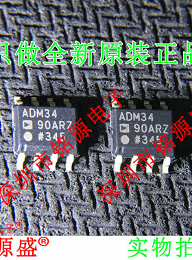 铭源盛 全新原装正品 ADM3490ARZ ADM3490AR ADM3490 SOP8 芯片