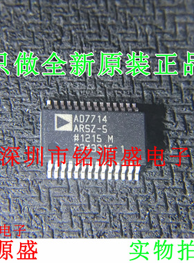 铭源盛 全新原装 AD7714ARSZ-5 AD7714ARS-5 AD7714 SSOP28 芯片