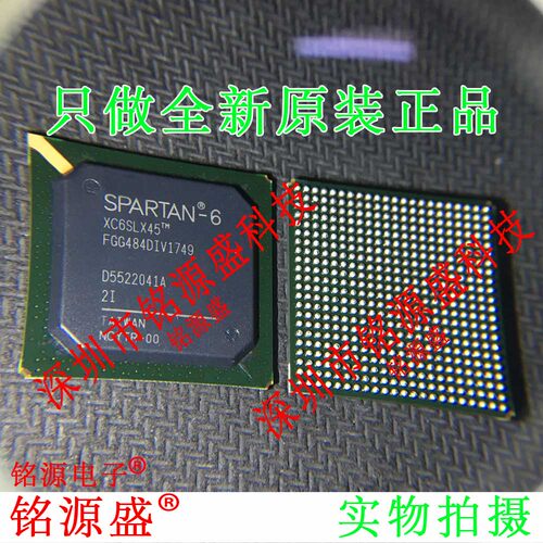 铭源盛 全新原装XC6SLX45-2FGG484I XC6SLX45-2FG484I BGA484芯片