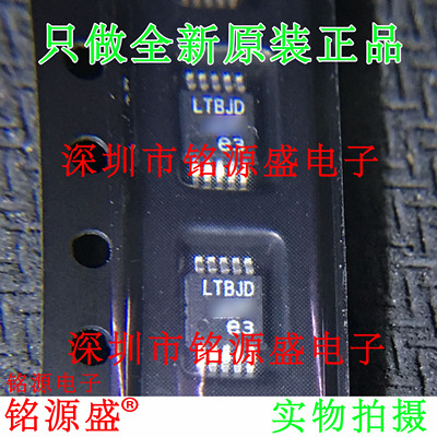 LT1995CMSLT1995丝印LTBJDMSOP10