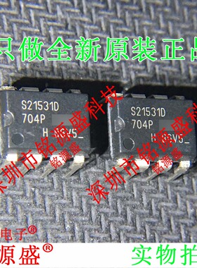铭源盛 全新 IRS21531DPBF IRS21531D 丝印S21531D DIP8 直插芯片