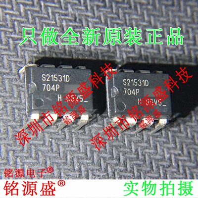 铭源盛 全新 IRS21531DPBF IRS21531D 丝印S21531D DIP8 直插芯片