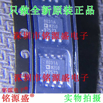 AD8031ARZ AD8031AR AD8031A AD8031 8031A SOP8 运算放大器 芯片