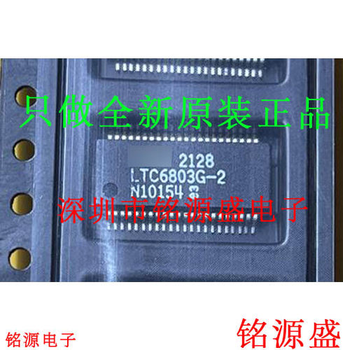 LTC6804IG-2LTC6804SSOP48芯片