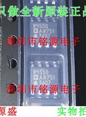 全新 ADR4550ARZ ADR4550AR ADR4550 R4550 SOP8 电压基准 芯片