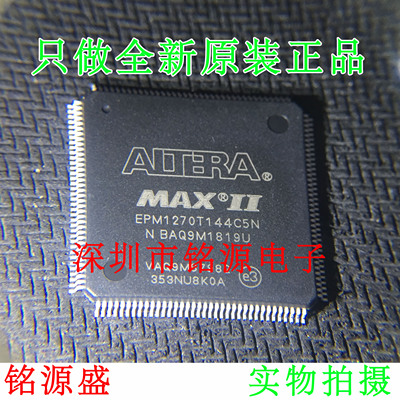 铭源盛 EPM1270T144C5N EPM1270T144C5 QFP144 可编程逻辑 芯片