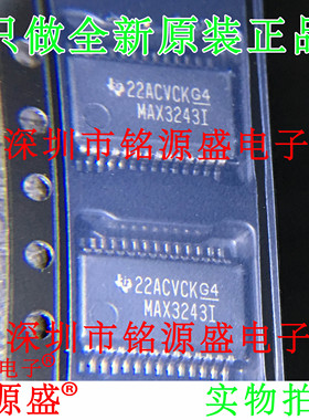 铭源盛 全新原装 MAX3243IDBR MAX3243IDB MAX3243I SSOP28 芯片