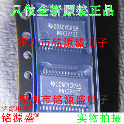 铭源盛 全新原装 MAX3243IDBR MAX3243IDB MAX3243I SSOP28 芯片