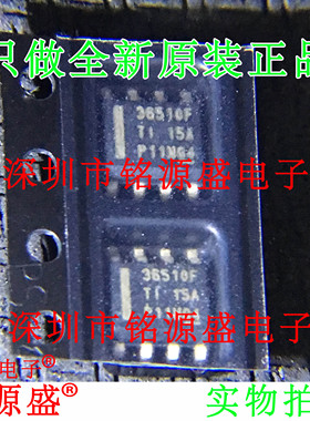 铭源盛LMR36510FADDAR LMR36510FADDA LMR36510F 36510F SOP8芯片