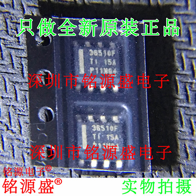 铭源盛LMR36510FADDAR LMR36510FADDA LMR36510F 36510F SOP8芯片