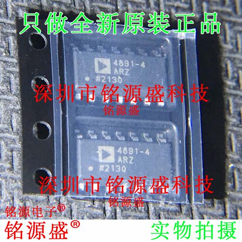 全新原装 ADA4891-4ARZ ADA4891-4AR ADA4891-4 4891-4 SOP8 芯片