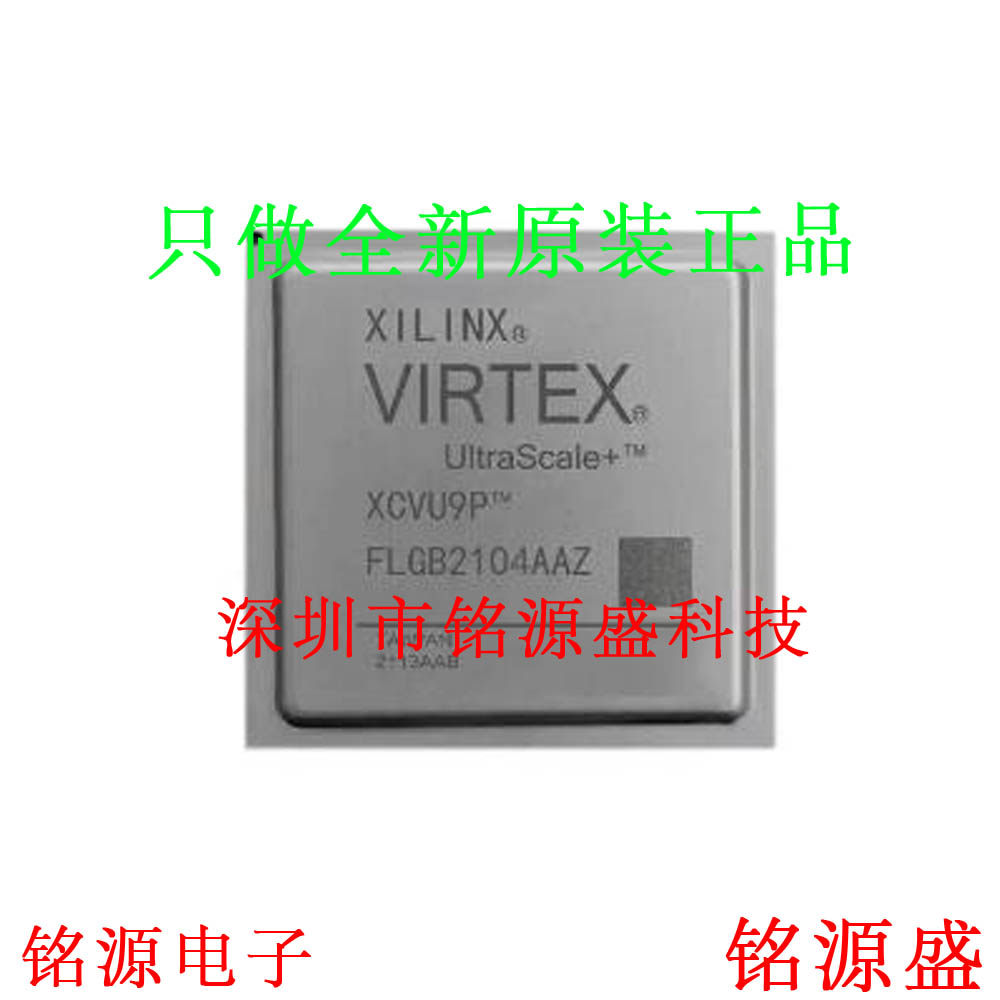 铭源盛 全新原装 XCVU9P-2FLGB2104E XCVU9P BGA2104 FPGA 芯片