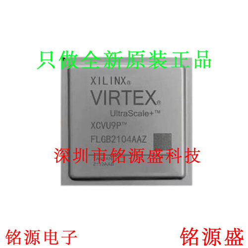 铭源盛 全新原装 XCVU9P-1FLGB2104E XCVU9P BGA2104 FPGA 芯片