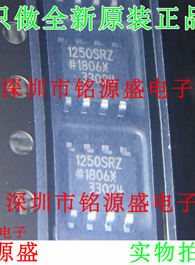 全新原装 ADUM1250SRZ ADUM1250 1250SRZ SOP8 数字隔离器 芯片