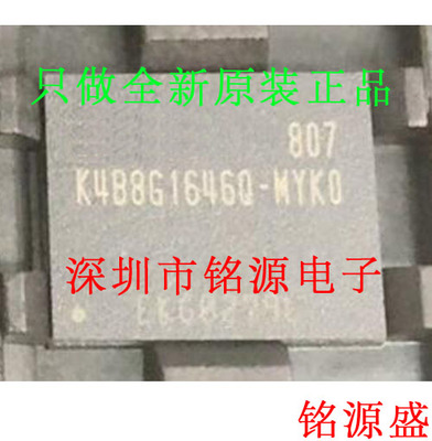 铭源盛 全新 K4B8G1646Q-MYK0 K4B8G1646Q-MYKO BGA 存储 芯片